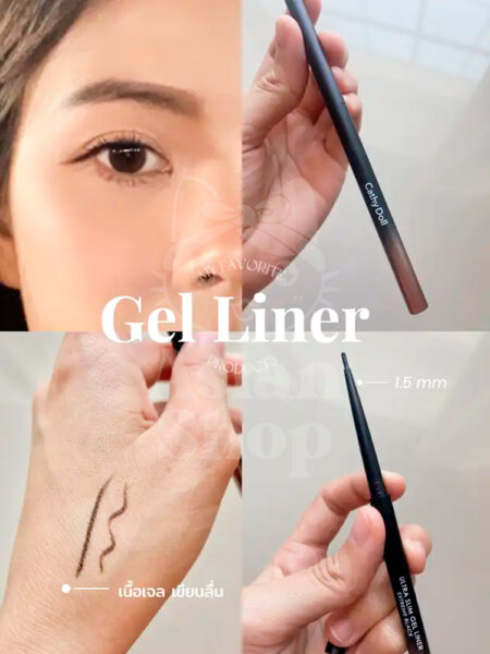 CATHY DOLL Ultra Slim Gel Liner aplicación modo de uso