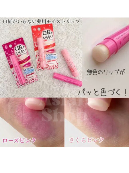 OMI Menturm Tint Lip Sakura SPF20 PA++